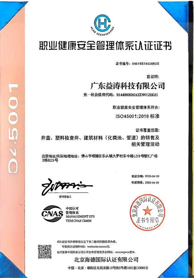 沂南荣誉证书