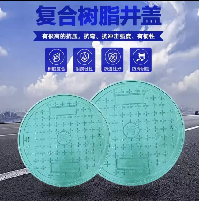 沂南树脂复合圆井展示